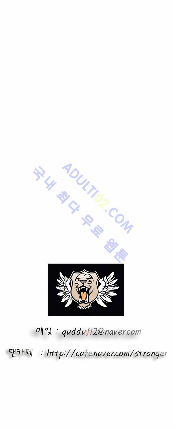 최강전설 강해효 (21) 25