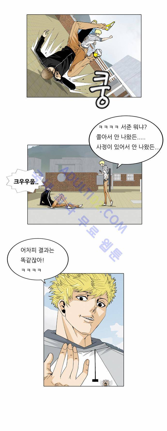 최강전설 강해효 (28) 6