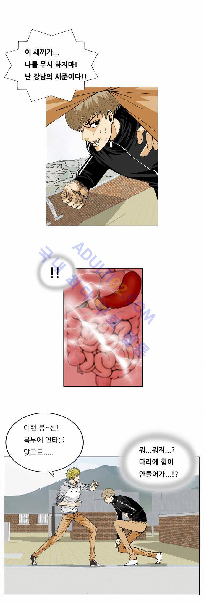 최강전설 강해효 (28) 7