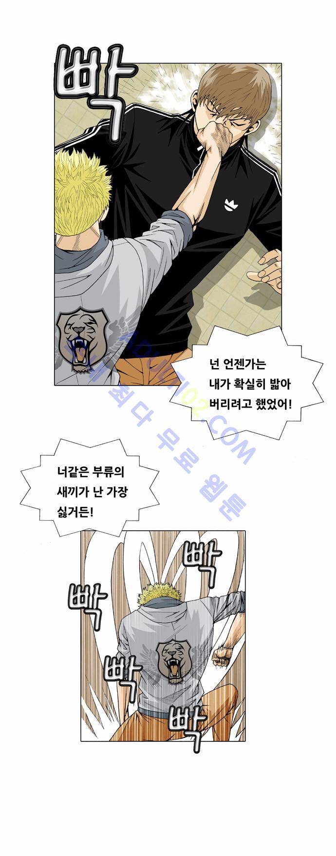 최강전설 강해효 (28) 9