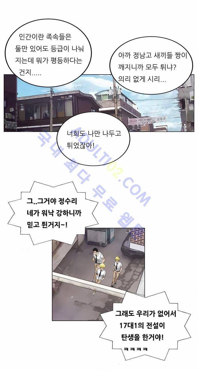 최강전설 강해효 (28) 12