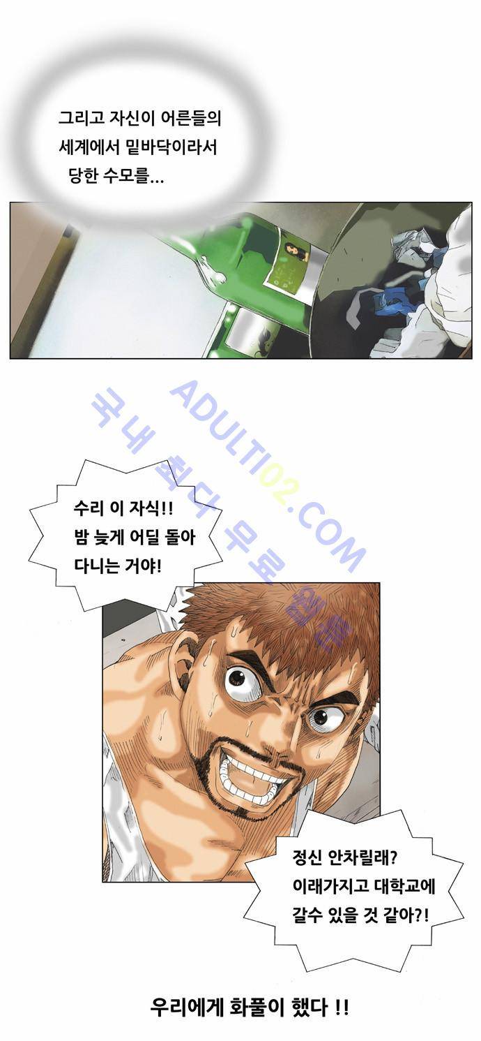 최강전설 강해효 (28) 19