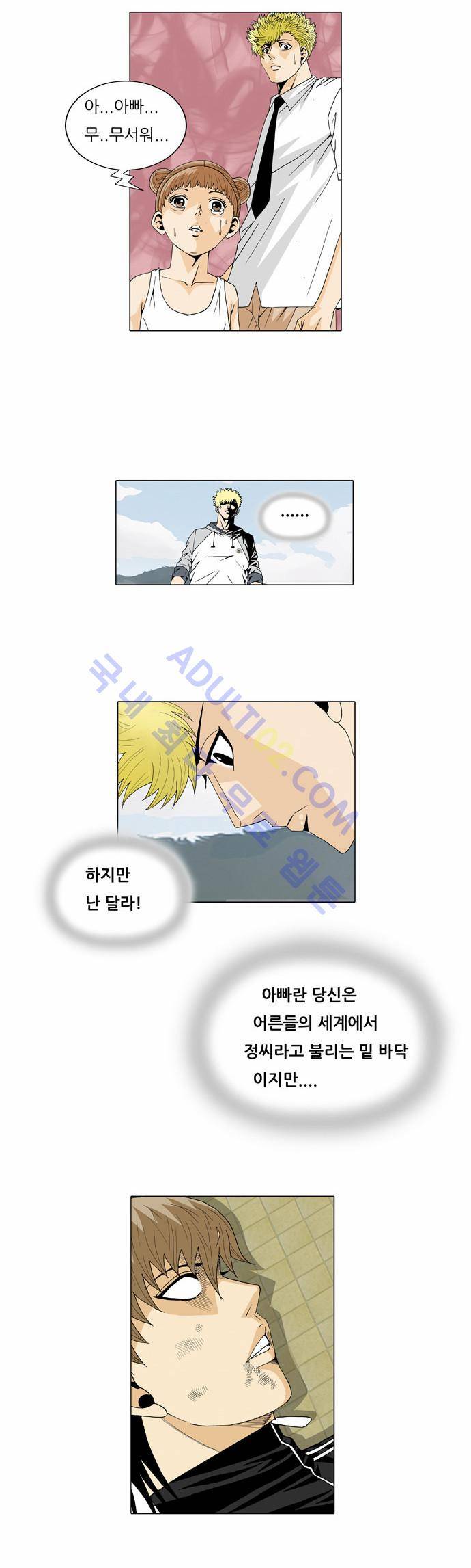 최강전설 강해효 (28) 20