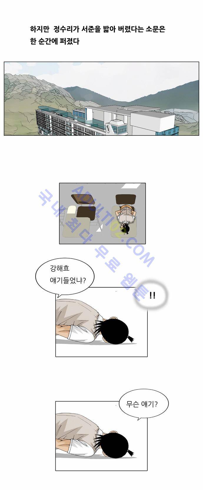 최강전설 강해효 (28) 23