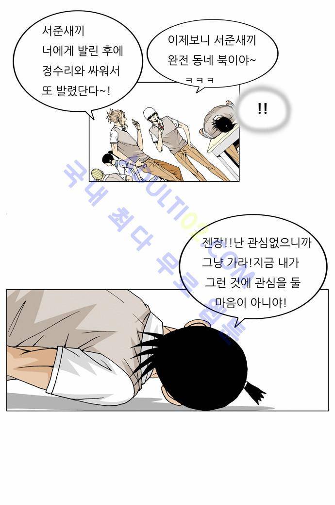 최강전설 강해효 (28) 24
