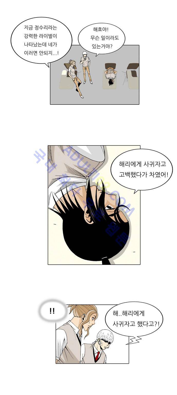 최강전설 강해효 (28) 25