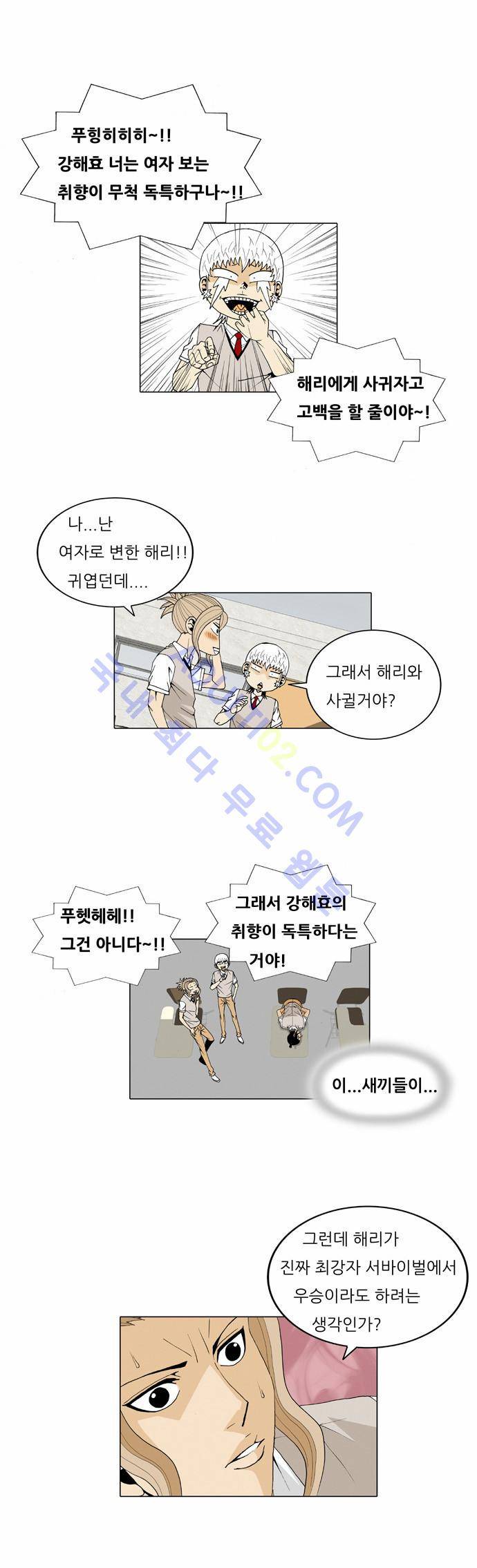 최강전설 강해효 (28) 26
