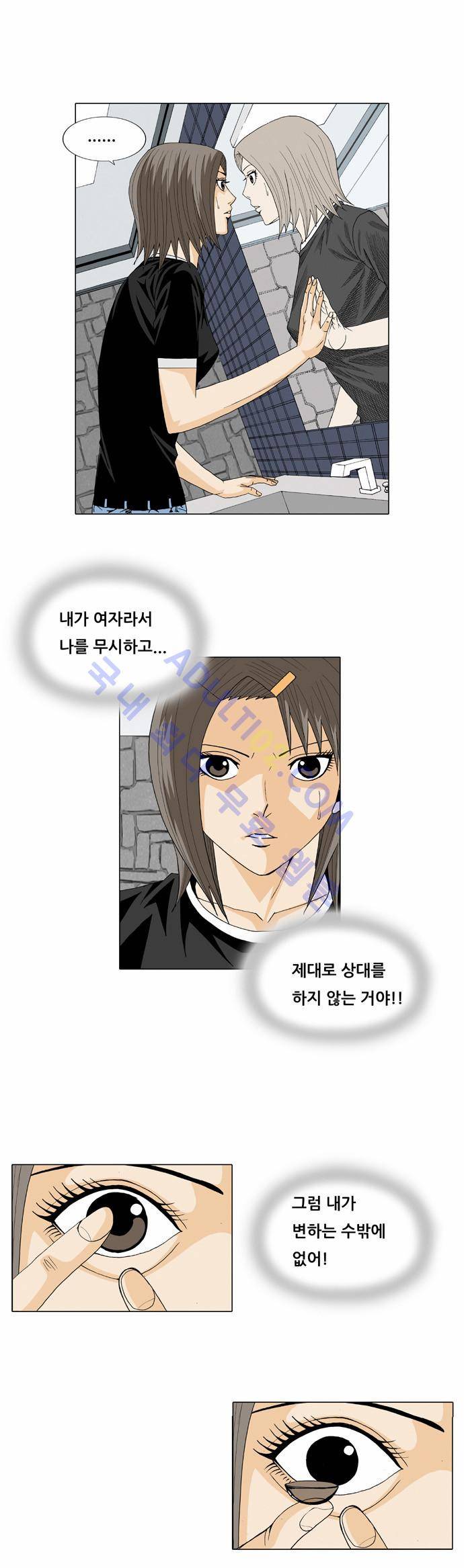최강전설 강해효 (28) 28