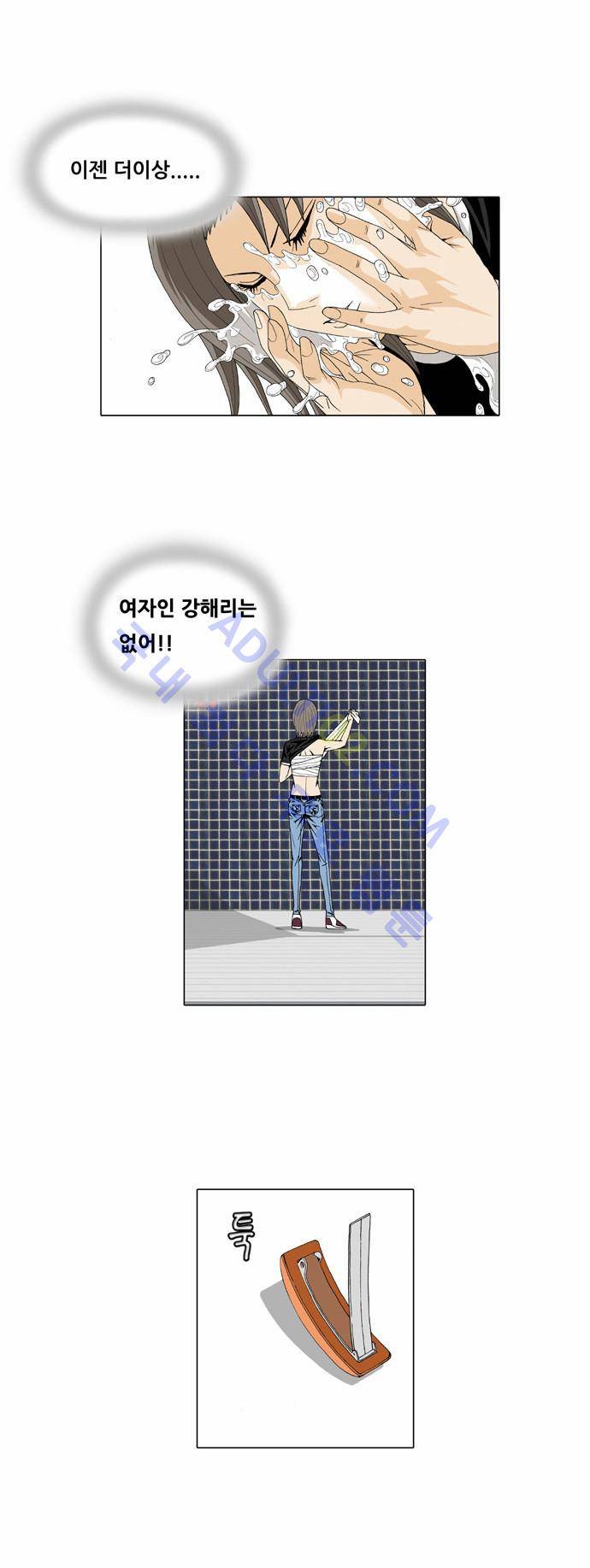 최강전설 강해효 (28) 29