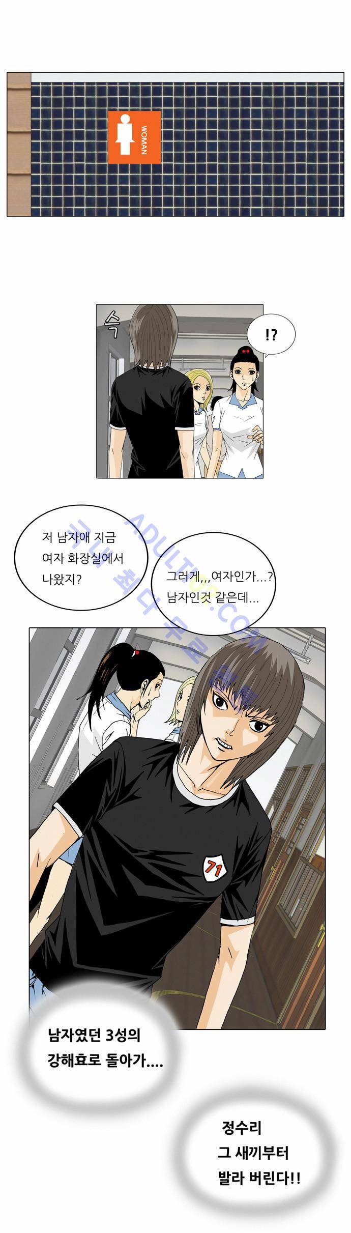 최강전설 강해효 (28) 30