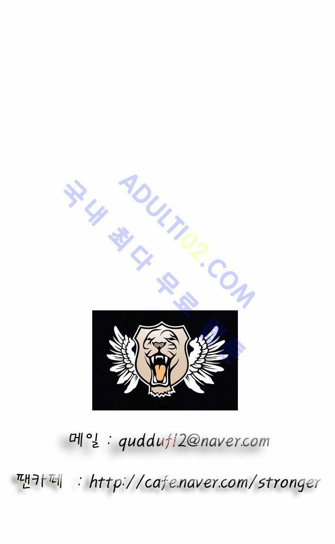 최강전설 강해효 (28) 31