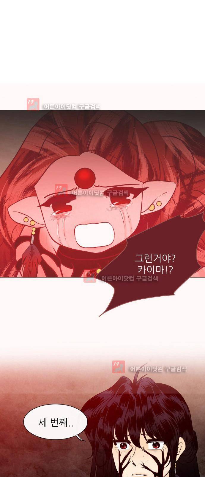 푸른사막 아아루 25화 1