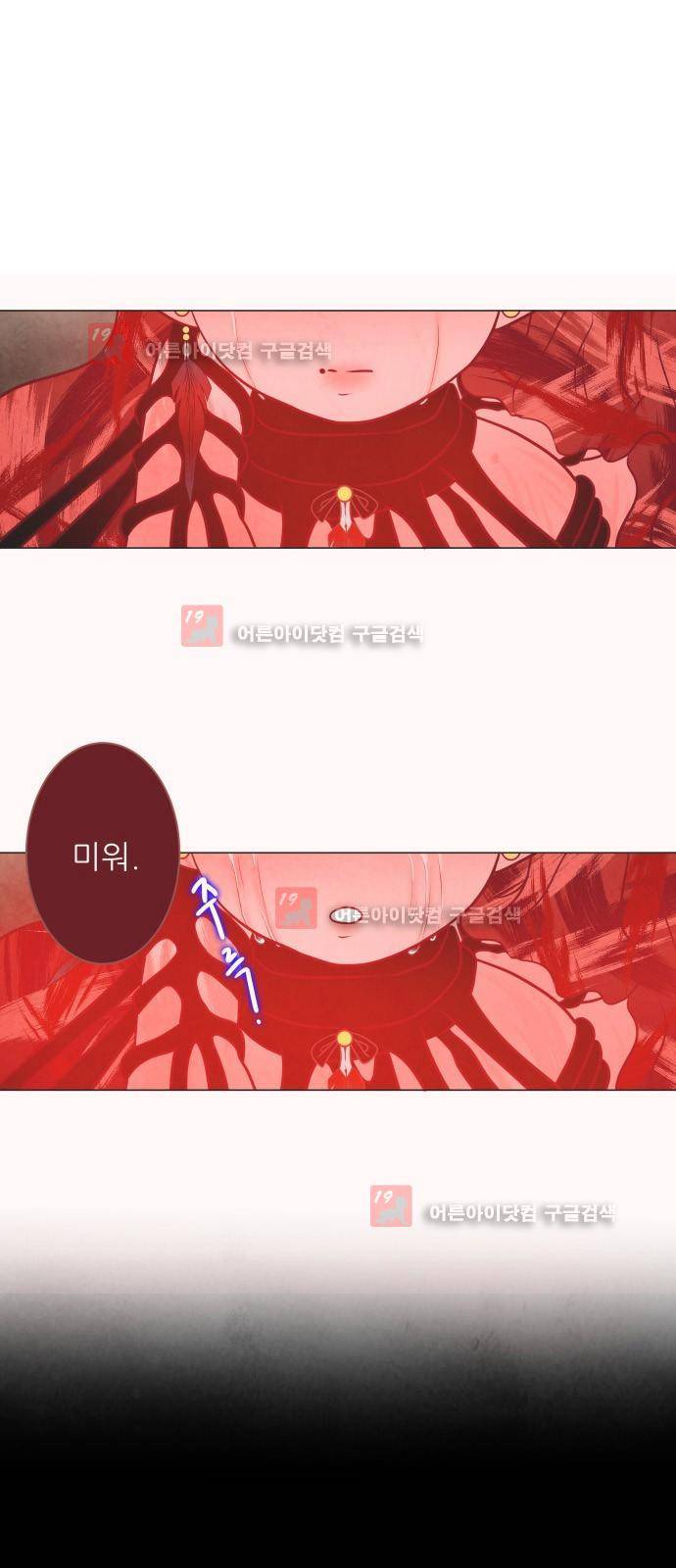 푸른사막 아아루 25화 3