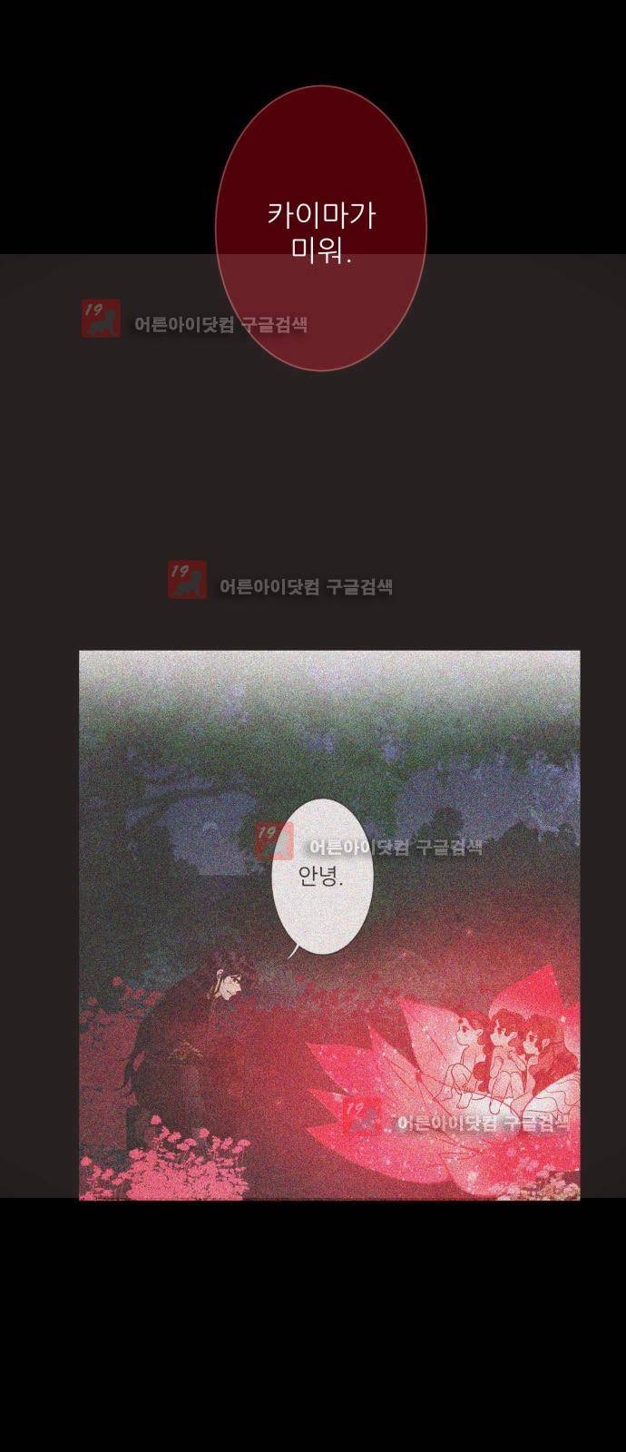 푸른사막 아아루 25화 4