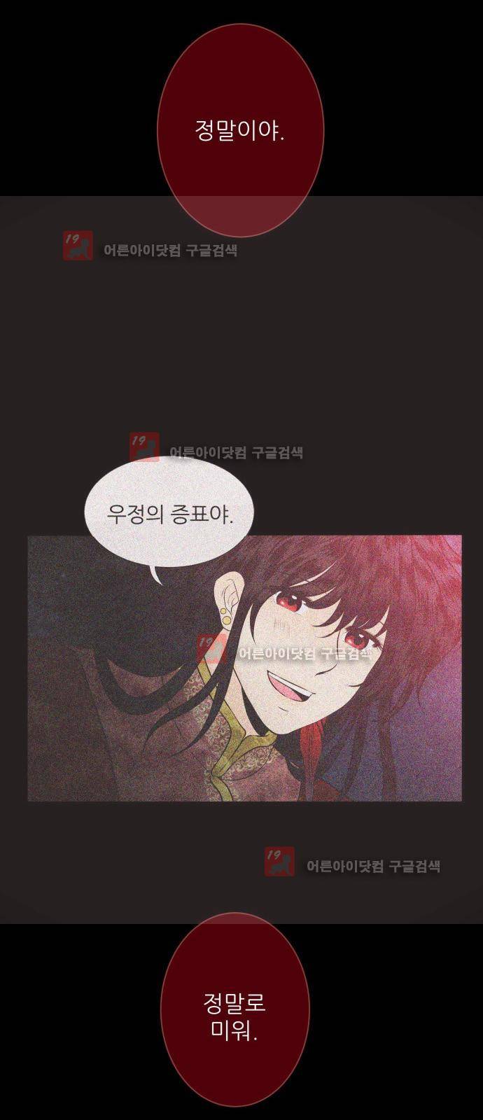 푸른사막 아아루 25화 5