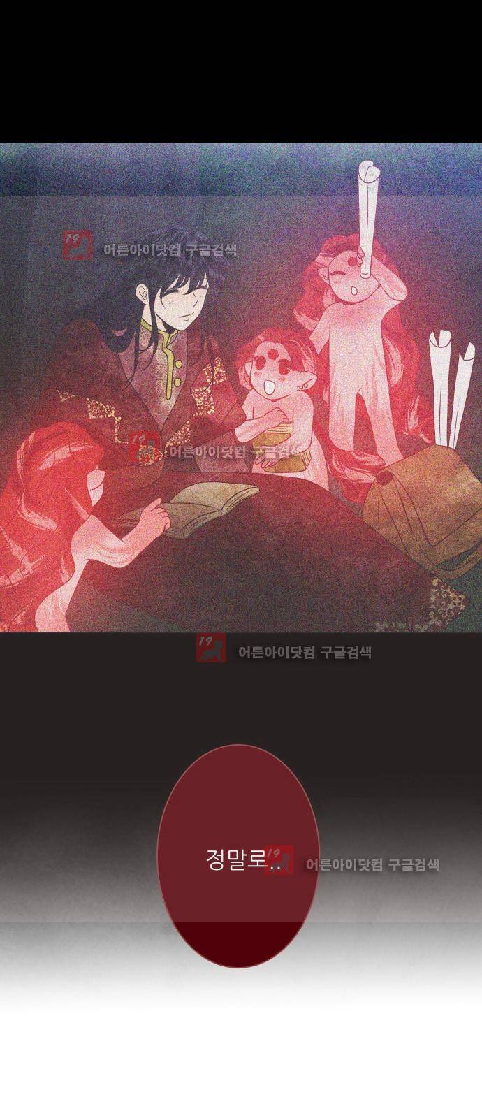 푸른사막 아아루 25화 6