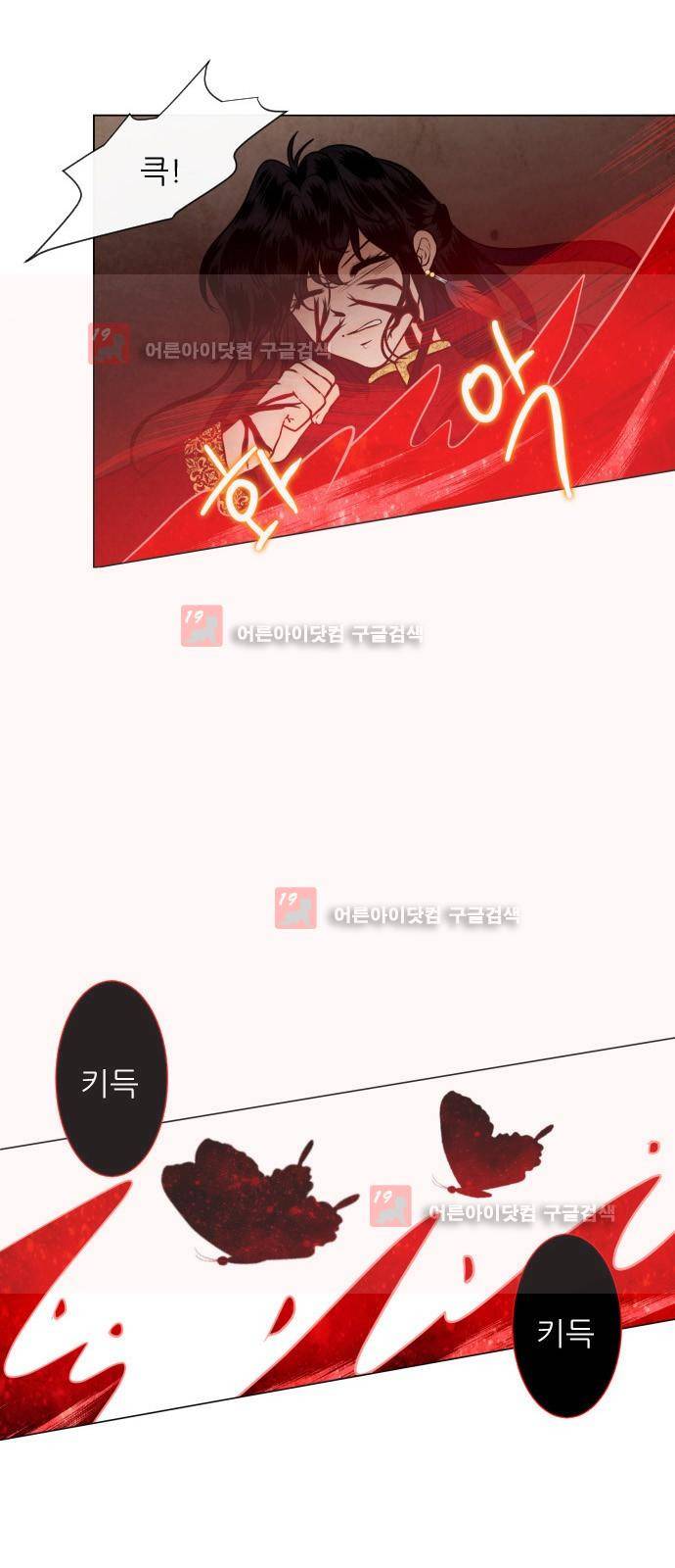 푸른사막 아아루 25화 10