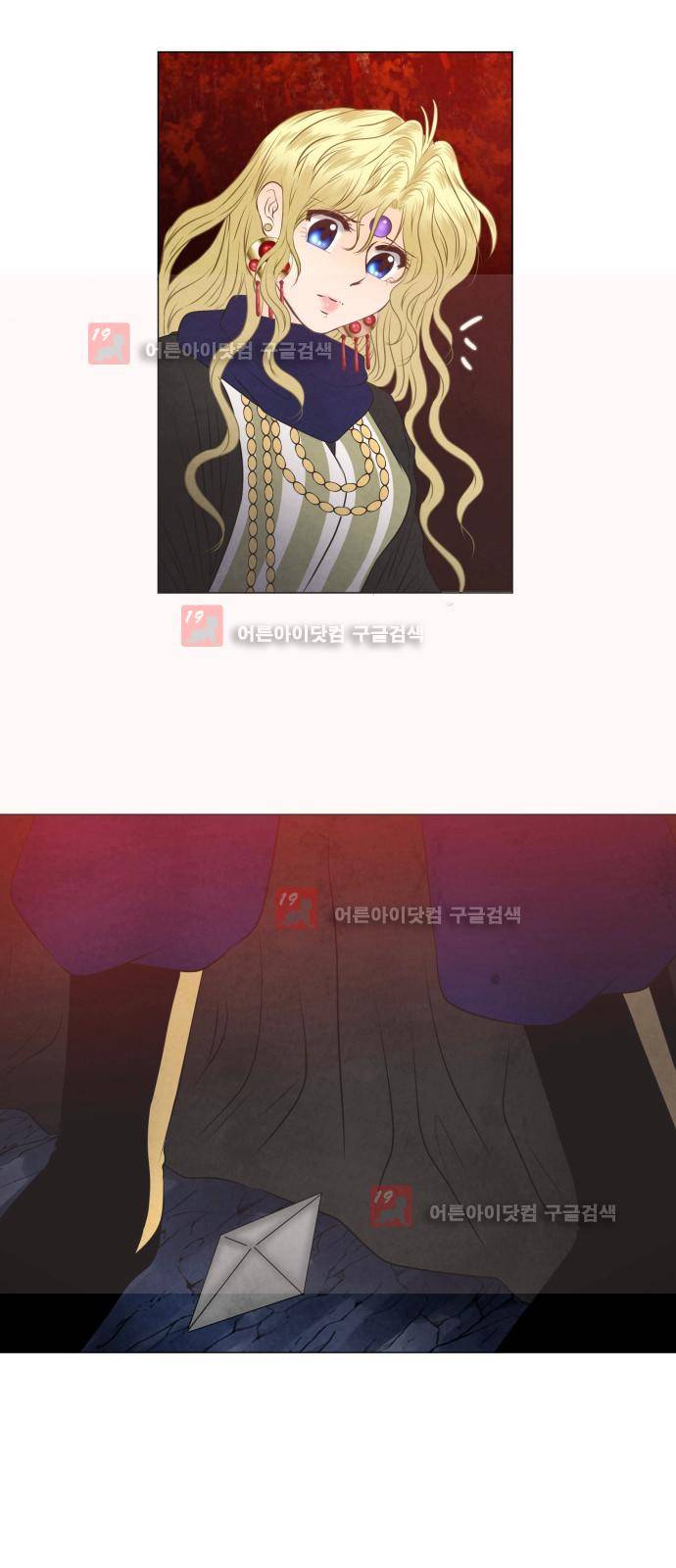 푸른사막 아아루 28화 6