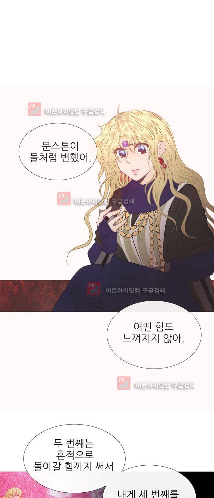 푸른사막 아아루 28화 7