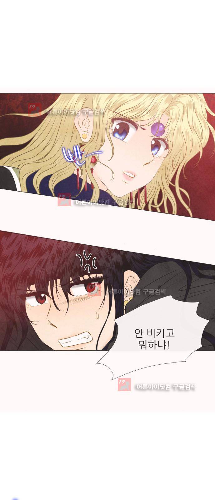 푸른사막 아아루 28화 9
