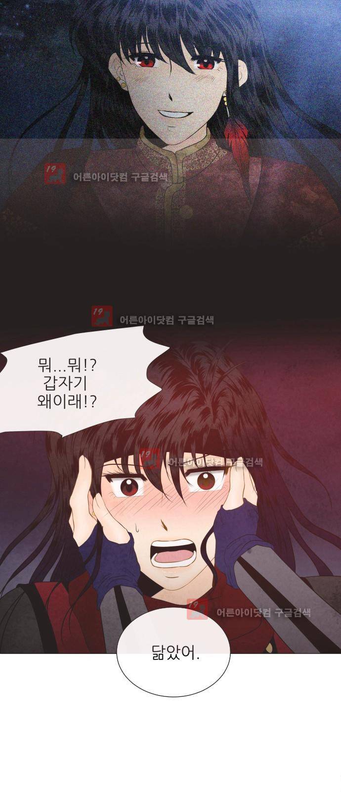 푸른사막 아아루 28화 12