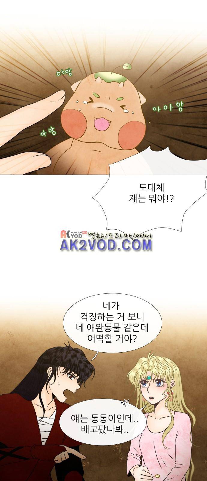 푸른사막 아아루 42화 5