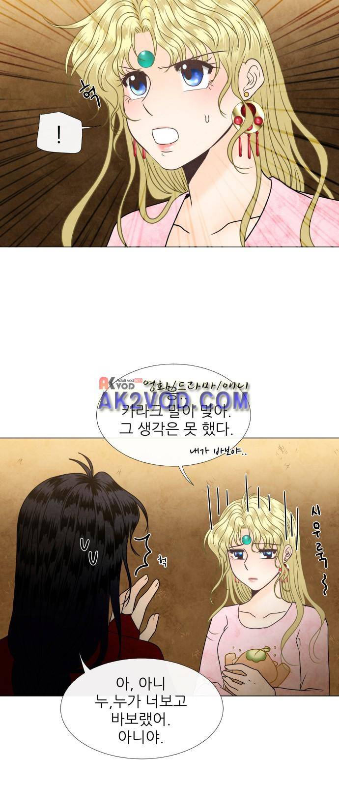 푸른사막 아아루 42화 7