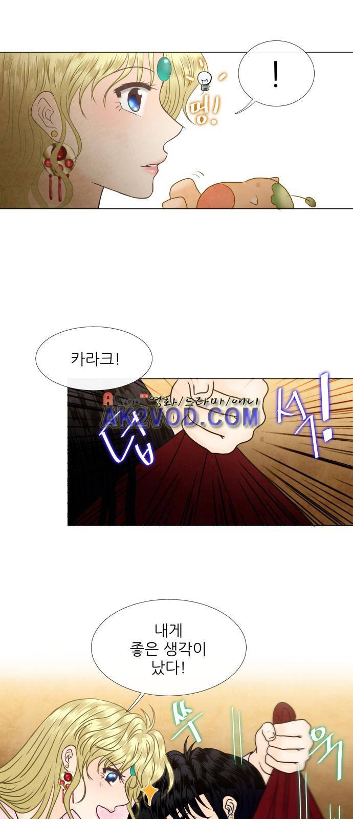 푸른사막 아아루 42화 9