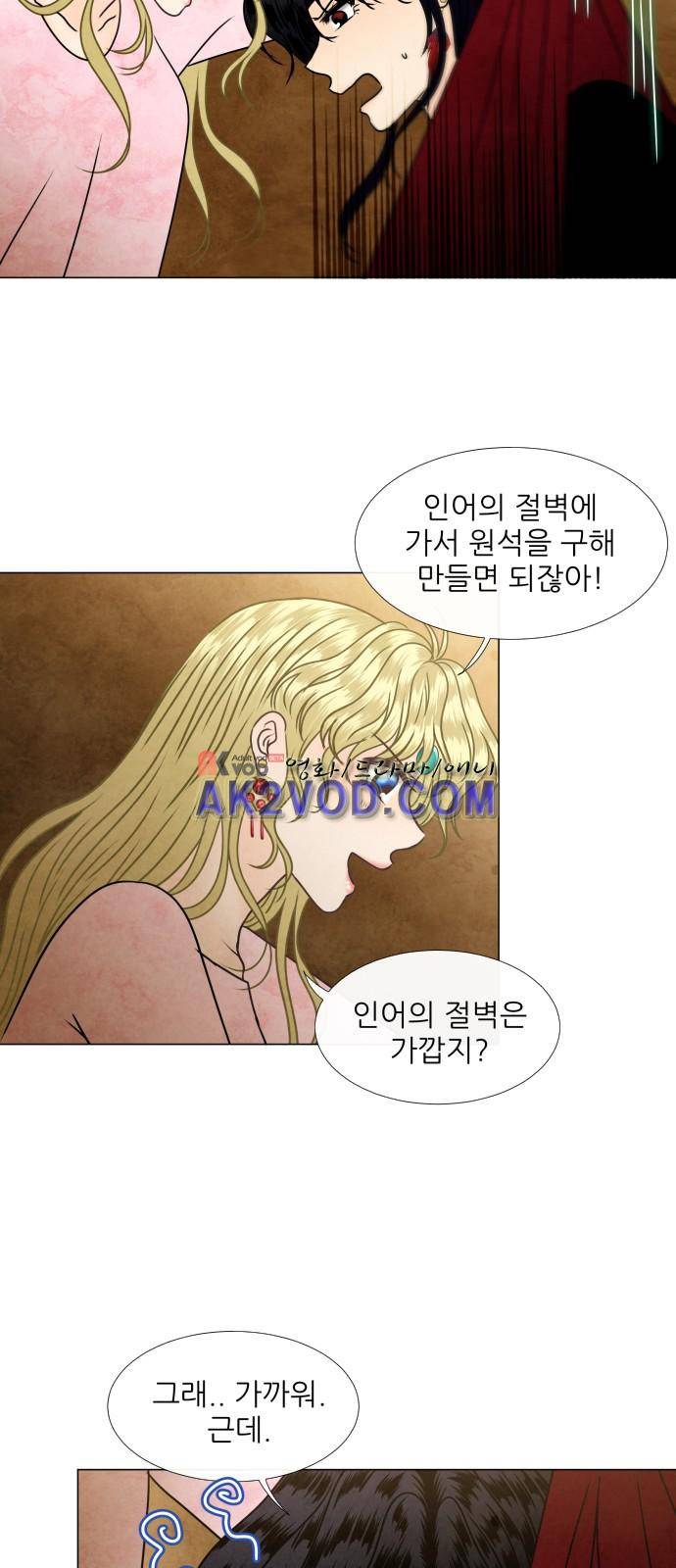 푸른사막 아아루 42화 10