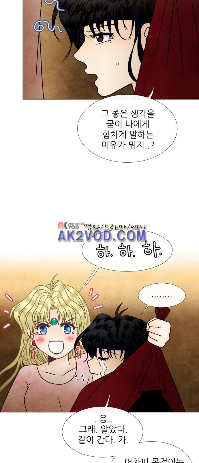 푸른사막 아아루 42화 11