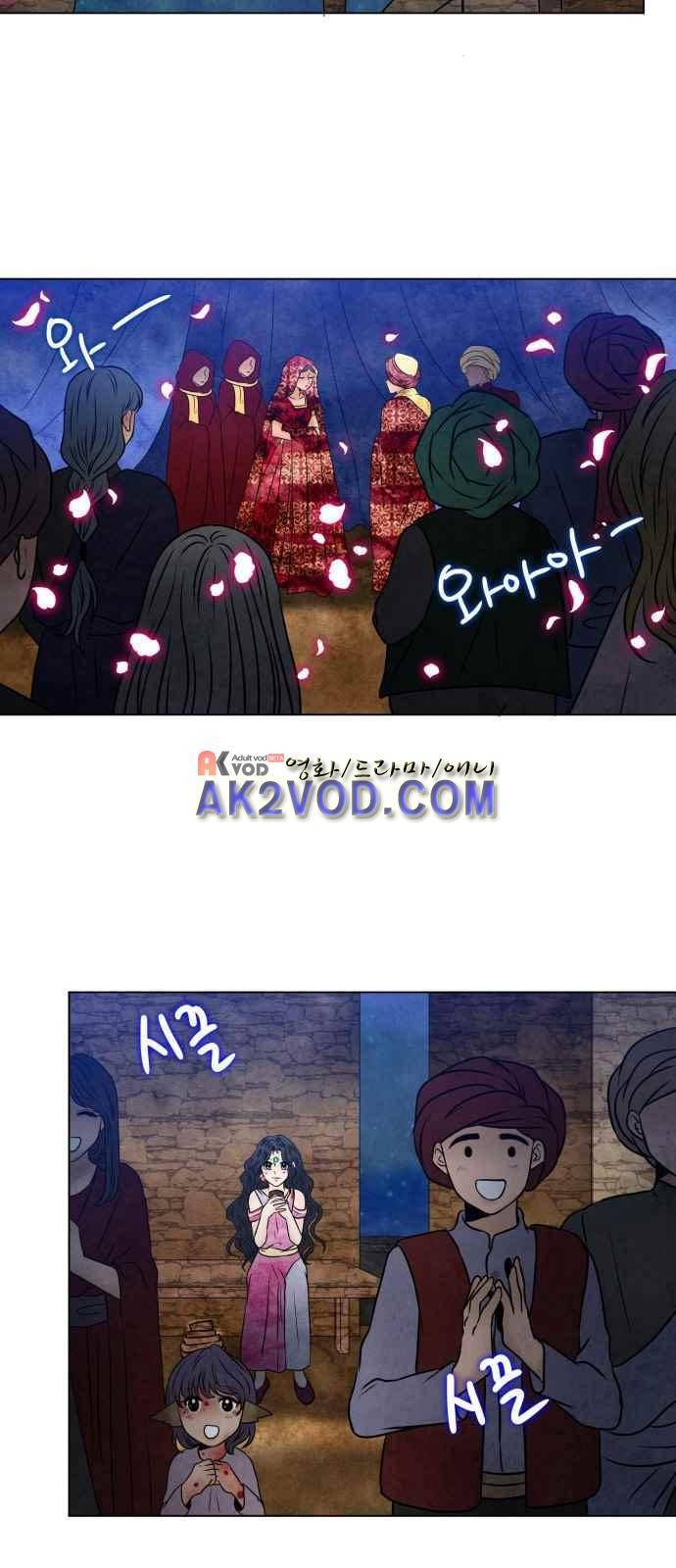 푸른사막 아아루 49화 4