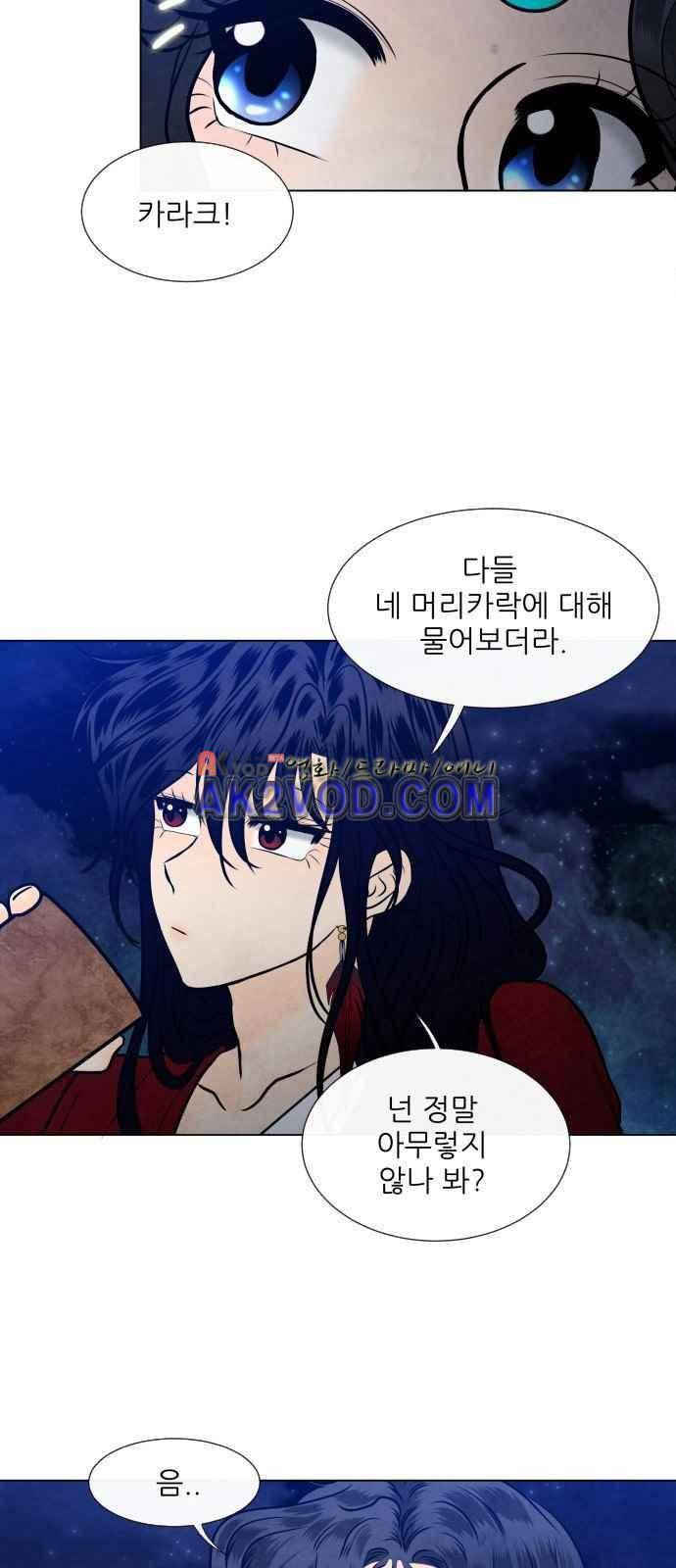 푸른사막 아아루 49화 7