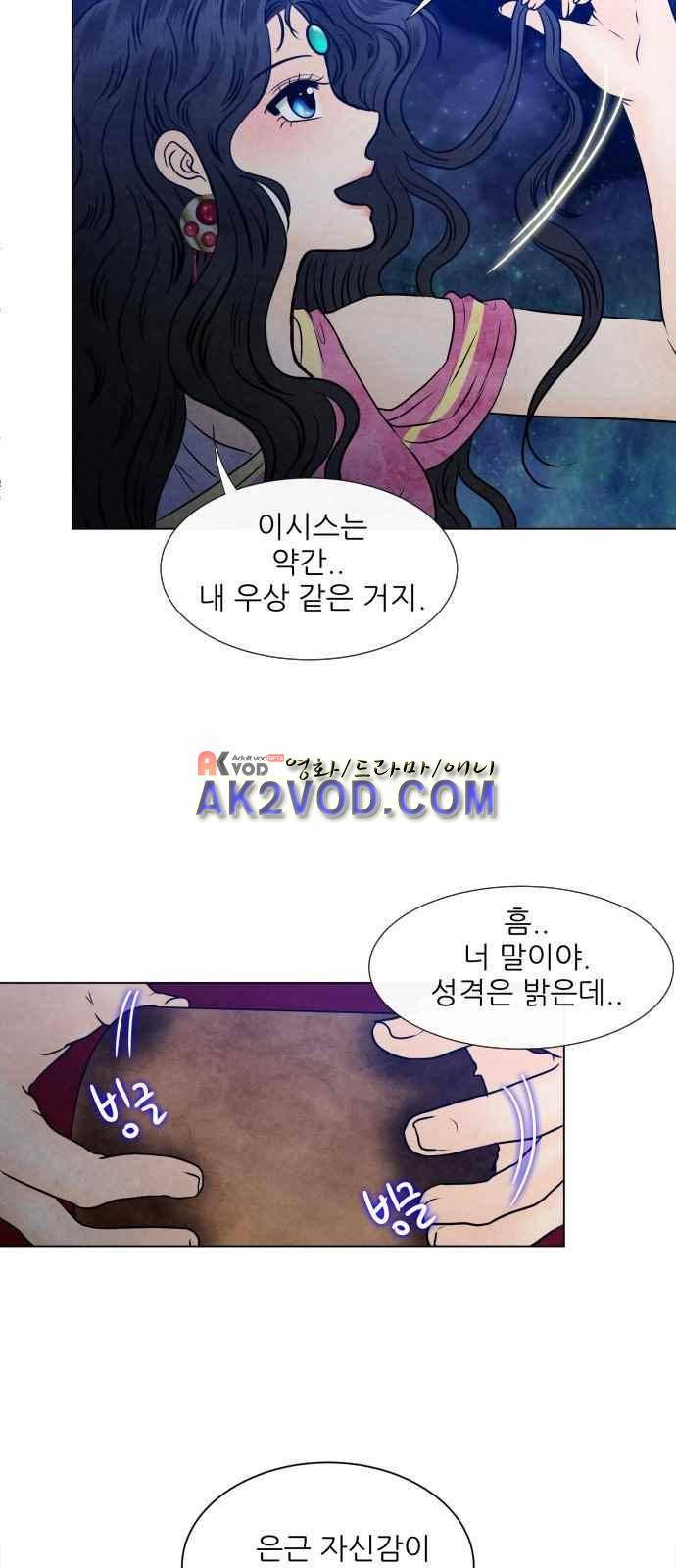 푸른사막 아아루 49화 10