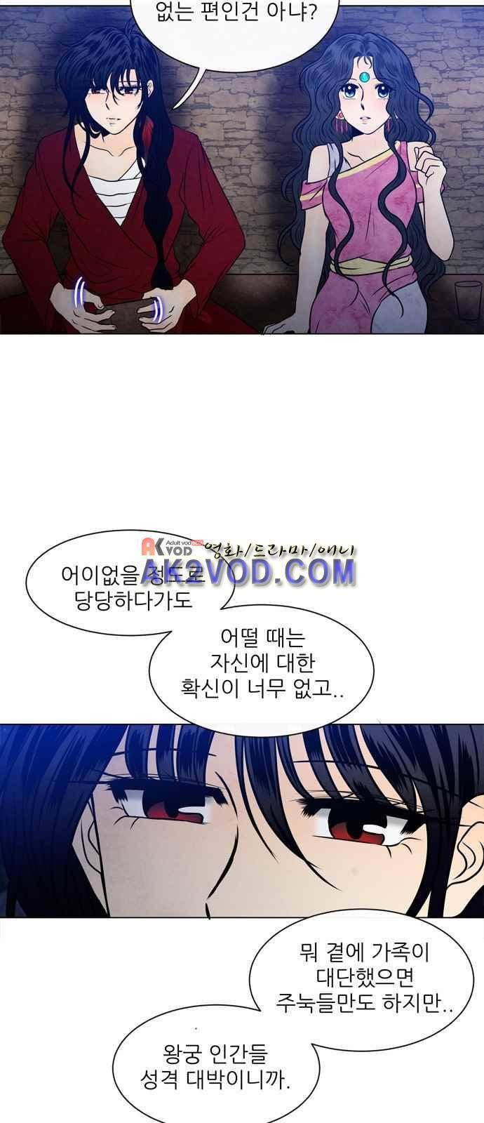 푸른사막 아아루 49화 11