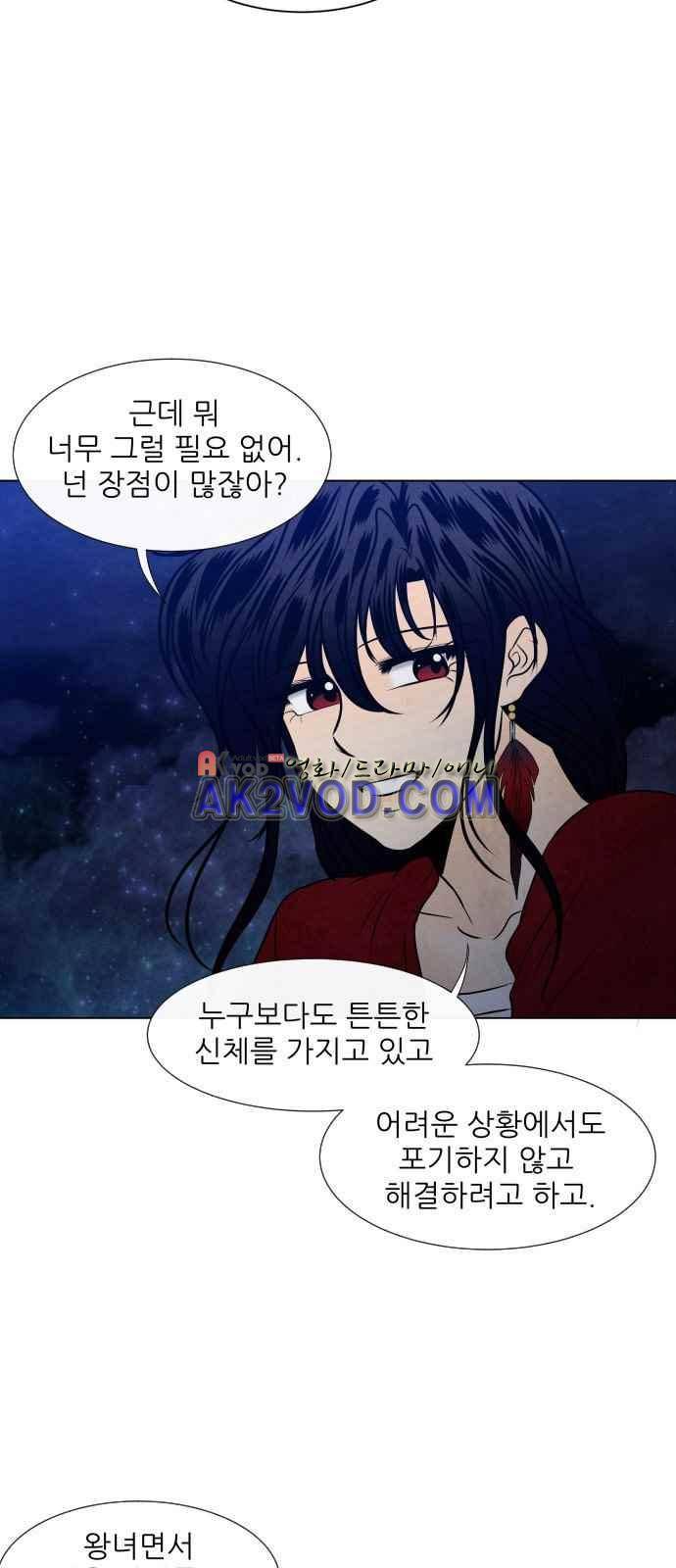 푸른사막 아아루 49화 12