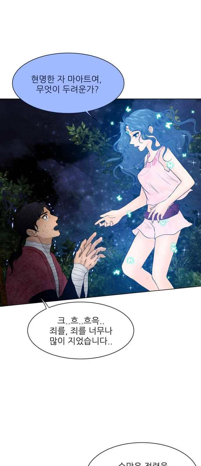 푸른사막 아아루 62화 3