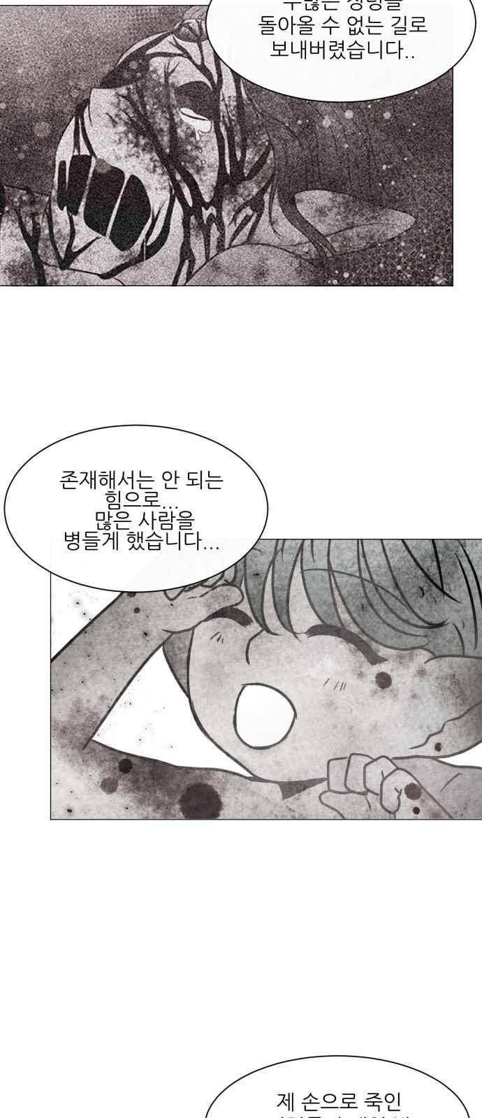 푸른사막 아아루 62화 4
