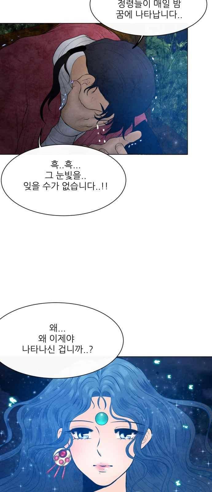 푸른사막 아아루 62화 5