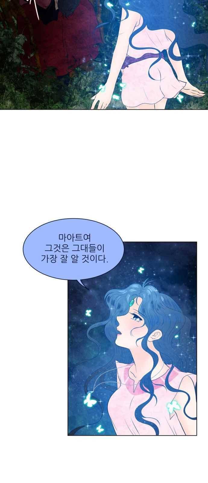 푸른사막 아아루 62화 7