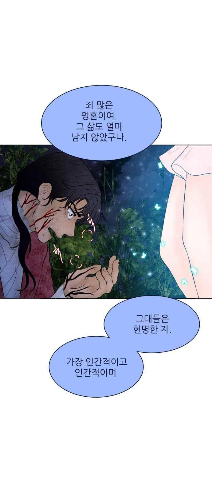 푸른사막 아아루 62화 8