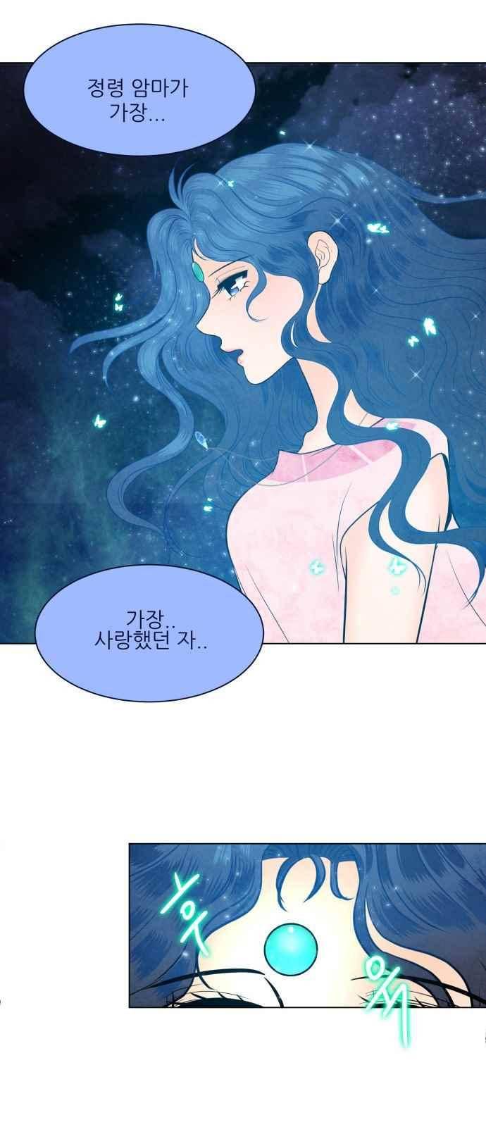 푸른사막 아아루 62화 9
