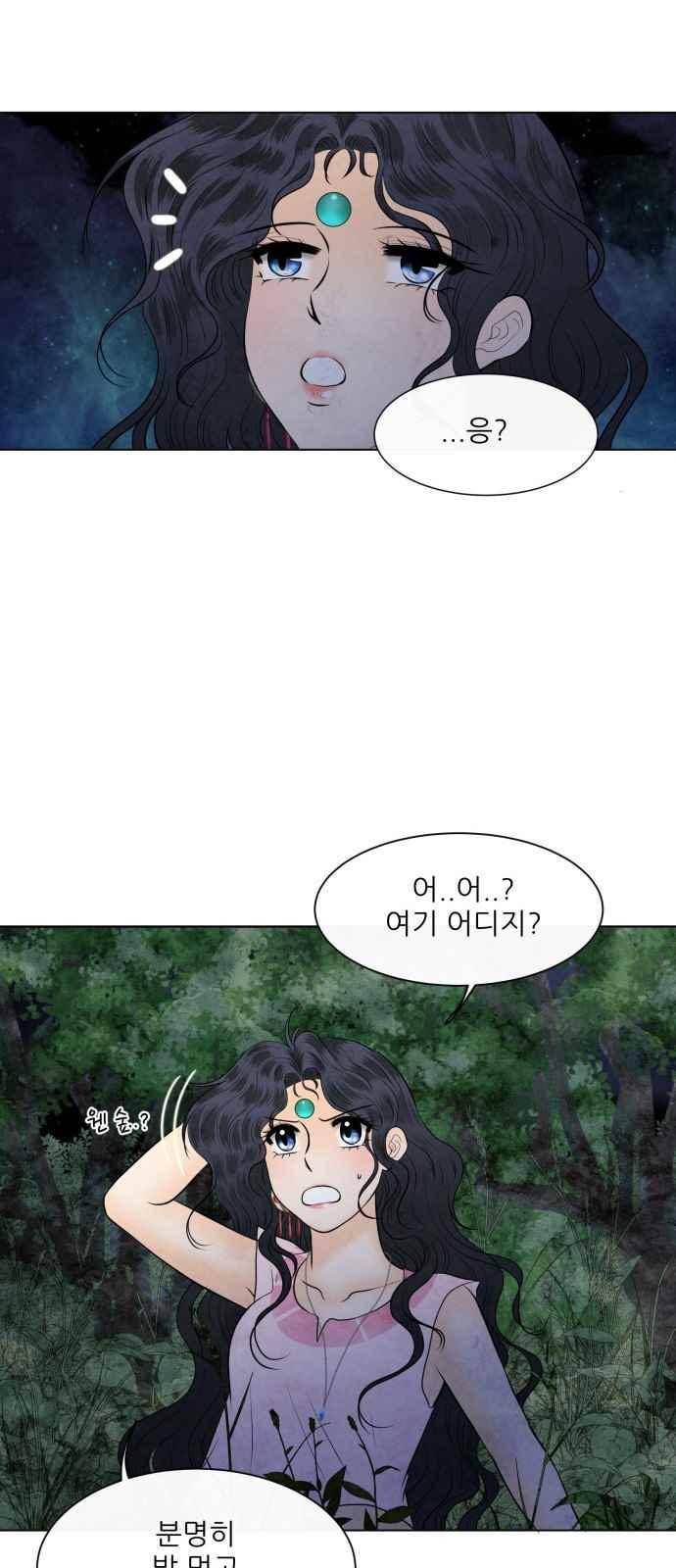 푸른사막 아아루 62화 10
