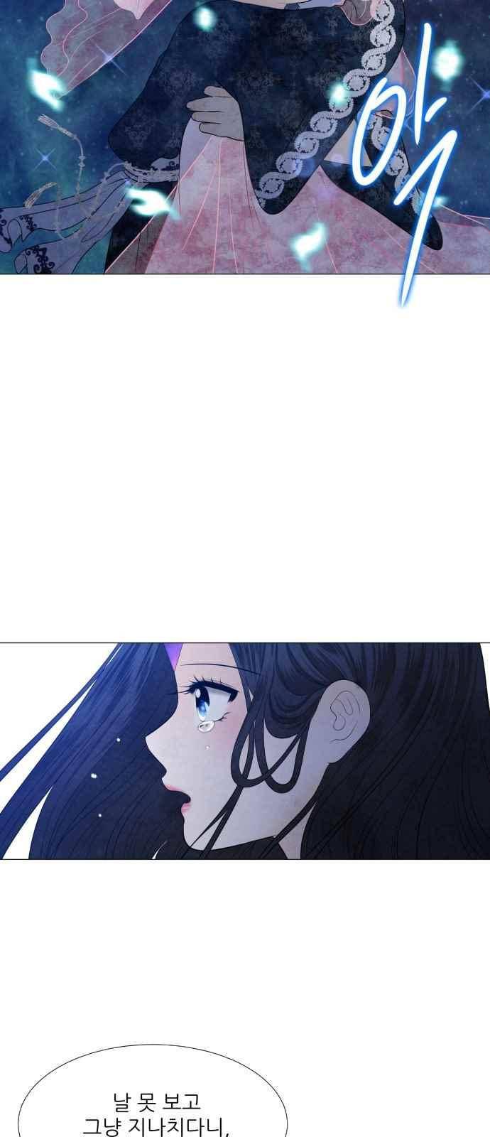 푸른사막 아아루 83화 9