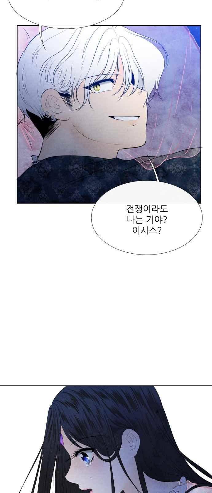 푸른사막 아아루 83화 10