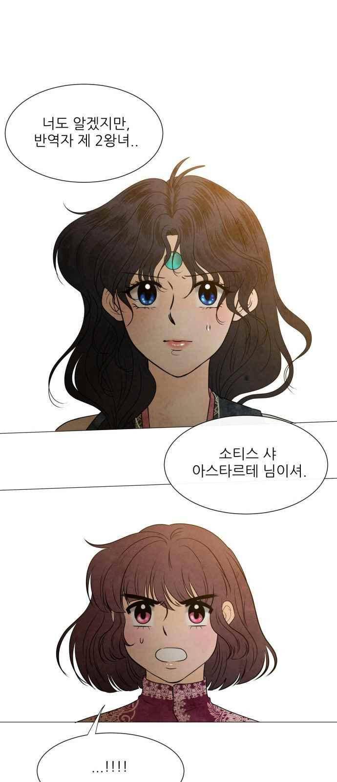 푸른사막 아아루 87화 1