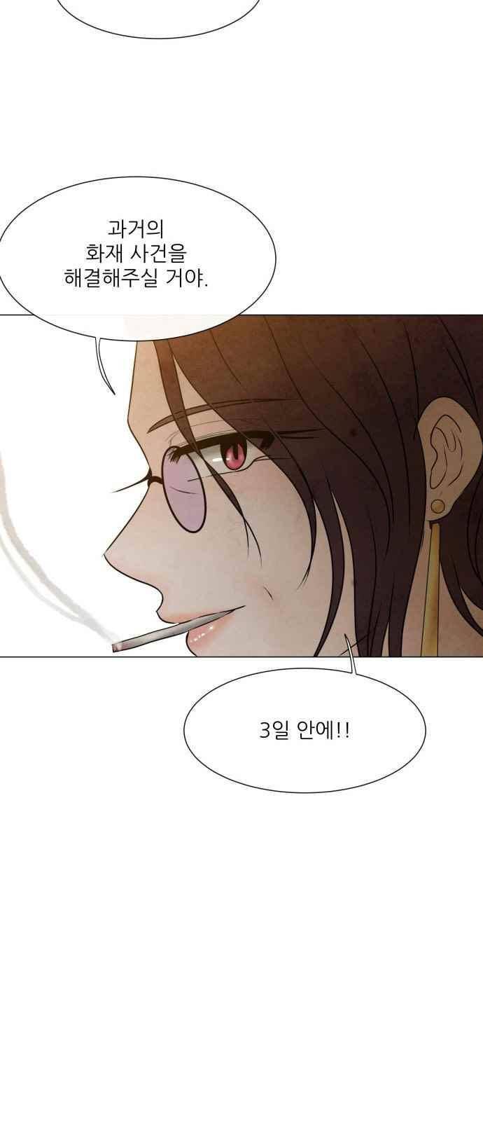 푸른사막 아아루 87화 2