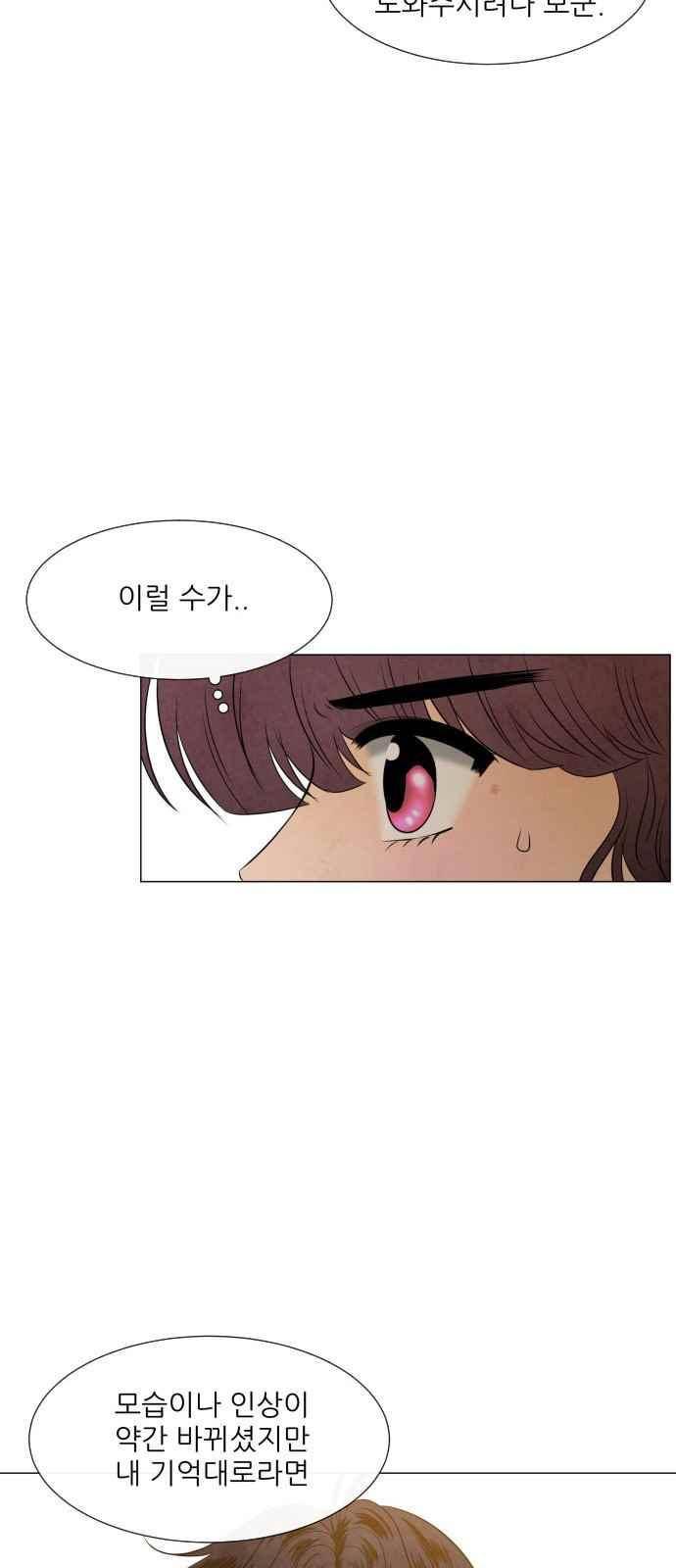 푸른사막 아아루 87화 7