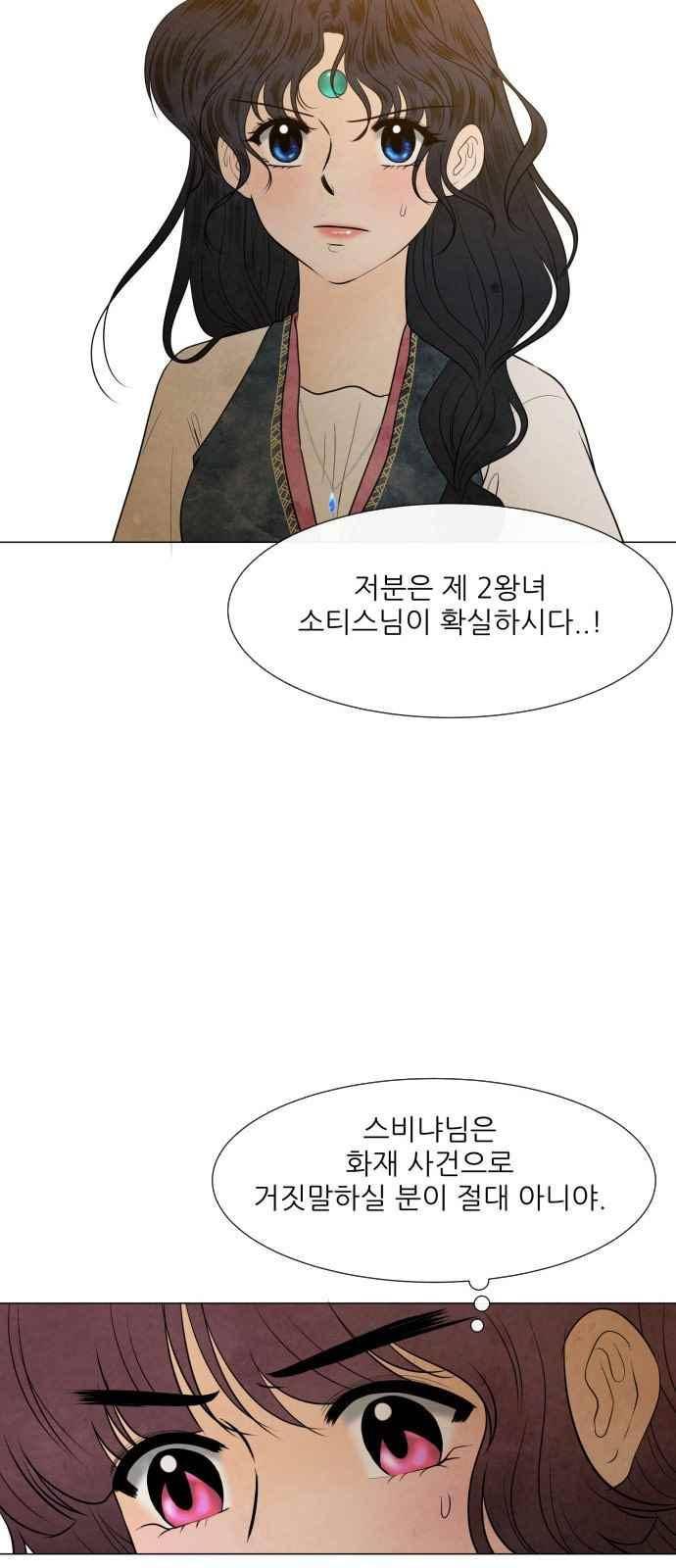 푸른사막 아아루 87화 8