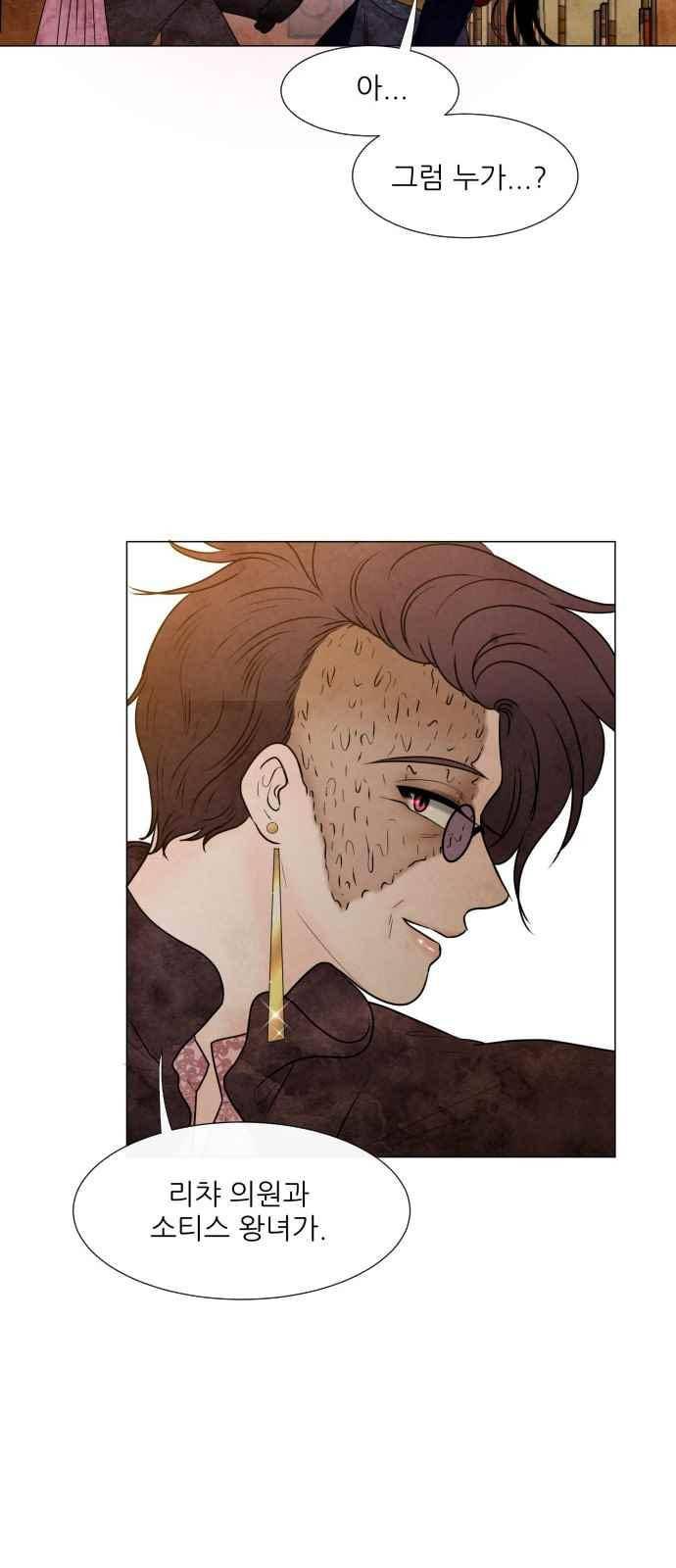 푸른사막 아아루 87화 13