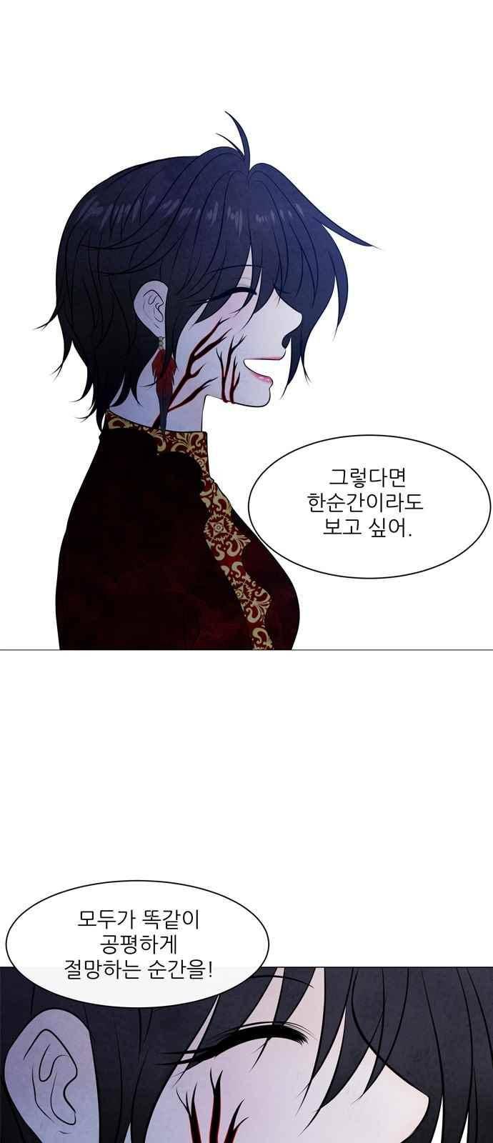 푸른사막 아아루 91화 1